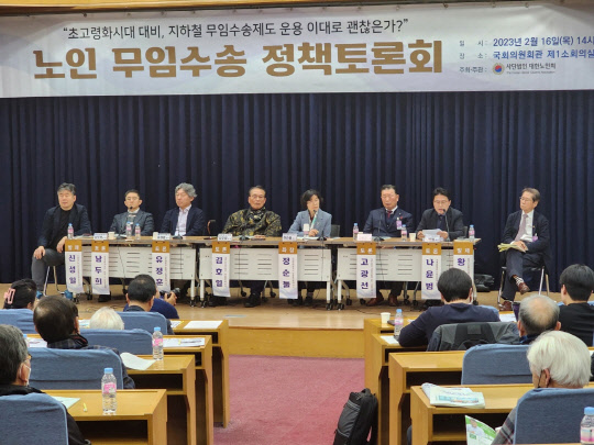 16일 오후 서울 여의도 국회 의원회관에서 열린 노인 무임수송 정책토론회에서 전문가 토론 참석자들이 토론을 진행하고 있다. 신성일 서울연구원 공강교통연구실 연구위원과 황진수 한국노인복지정책연구소장이 발제했다. 토론자로는 유정훈 아주대학교 교통시스템공학과 교수, 남두희 한성대학교 교수, 고광선 대한노인회 서울시연합회장, 나윤범 서울교통공사 기획조정실장 등이 나섰다.<한기호 기자>